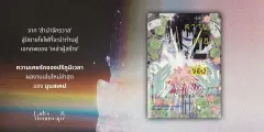 Kwam keuy rak banner