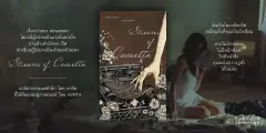 Stream of concetta banner